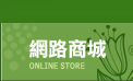 原生簡介