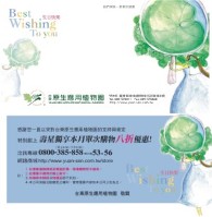 當月壽星八折優惠
